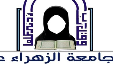 جامعة