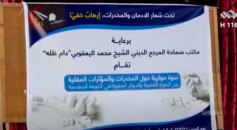 المخدرات