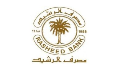 الرشيد