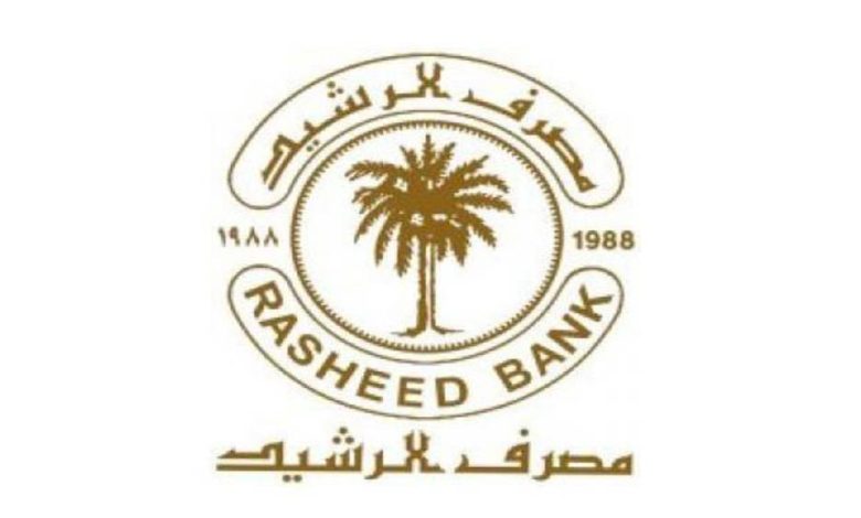 الرشيد